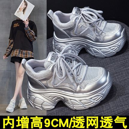 内增高女鞋9cm小个子松糕透气网面2025夏季新款厚底薄款老爹鞋女