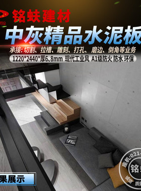 中灰光面精品装饰水泥板现代工业风门店头护墙面A1级防火板68mm