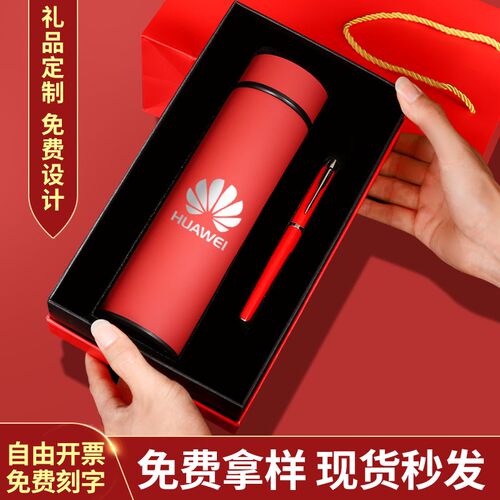 保温杯定制logo商务礼品雨伞笔记本礼盒套装印字公司纪念活动水杯