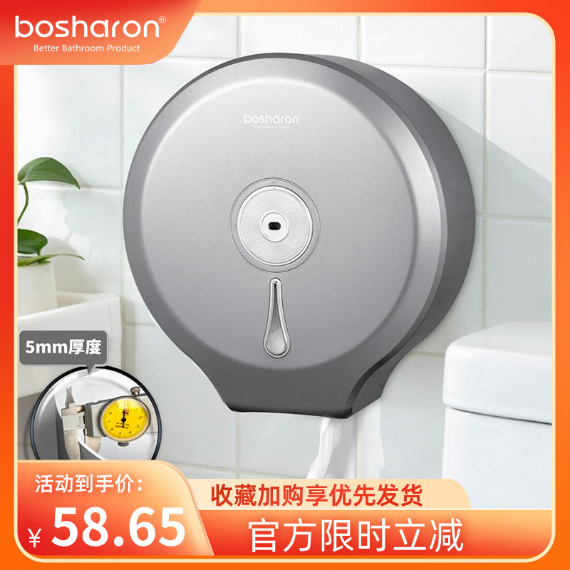 大卷纸盒壁挂式免打孔酒店化妆室纸巾卷筒卫生纸筒大盘纸家用厕所