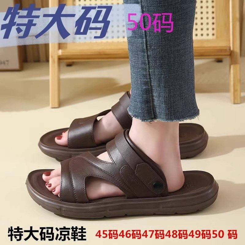 特大码男士凉鞋49加肥46加大号48码沙滩鞋50夏季两用爸爸男凉拖鞋,流行男鞋,休闲凉鞋,淘宝优惠券,粉丝福利购,淘宝优惠卷