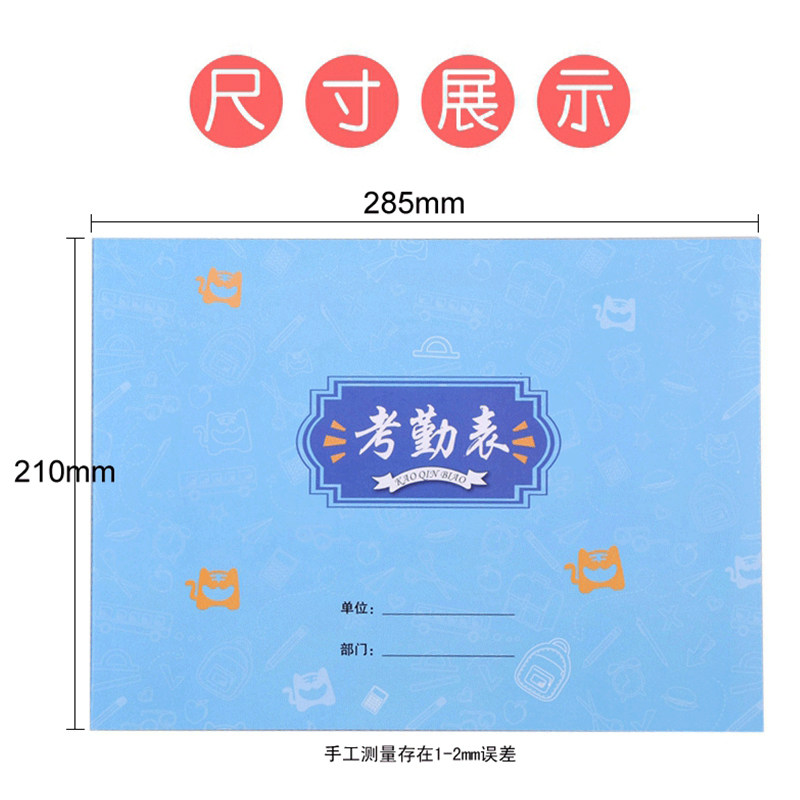 考勤表记工本31天考勤本子公司员工出勤打卡表工地建筑工人排班表