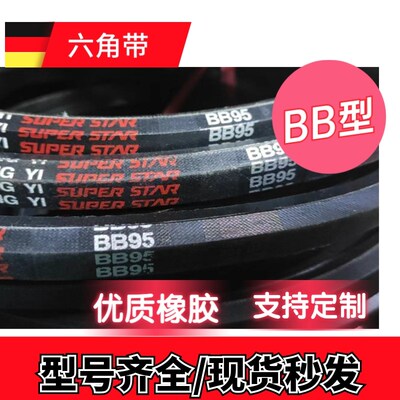 六角带BB4530BB4580pBB4770BB4775BB4865BB5380BB5745现货