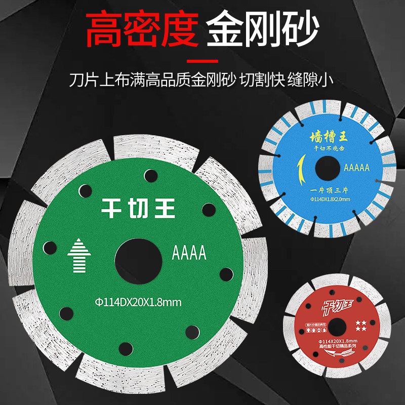 槽王开槽机切割片墙槽水s电混凝土片云石片瓷砖单片无尘水电安装图片