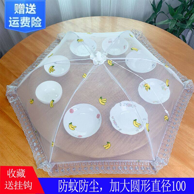 夏季透气盖菜罩家用时尚新款长方形台罩碗罩子饭菜罩可折叠防尘罩