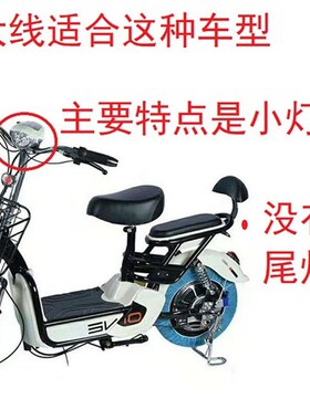 电动车电动自行j车电动踏板车大线全车线简易款老款朗动款133款通