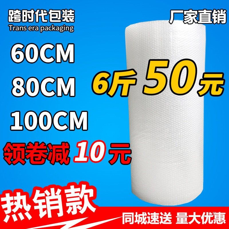 1008060cm气泡膜卷装加厚快递打包装垫防震泡沫纸泡泡袋子,畜牧/养殖物资,特种养殖设备,淘宝优惠券,粉丝福利购,淘宝优惠卷