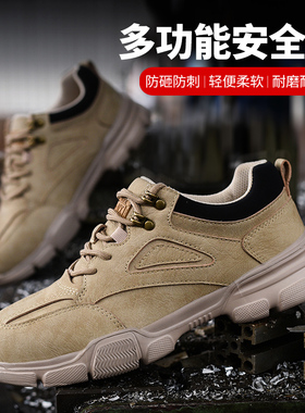 劳保鞋男b士冬季防臭钢包头轻便耐磨防砸防刺穿防护透气软底工作