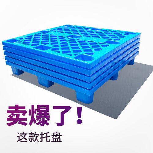 塑料托盘叉车仓库垫m板防潮板卡板货物栈板仓储垫仓板塑胶工业地