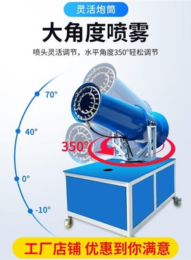 雾泡降尘机雾炮机工地环保雾森系统施工除尘降湿全自动工业车载