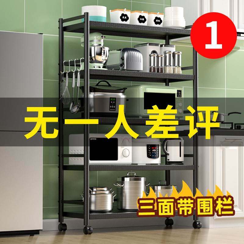 厨房多层不锈钢置物架落地多功能微波炉收纳层架烤箱锅具货架置物,厨房/烹饪用具,微波炉置物架,淘宝优惠券,粉丝福利购,淘宝优惠卷