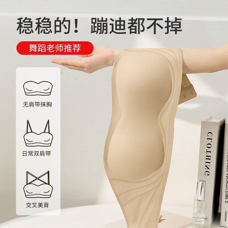 无肩带内衣女大胸抹胸防下垂美背隐形防滑聚拢无痕大码文胸罩薄款