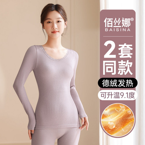 秋衣秋裤套装女德绒发p热保暖内衣美体显瘦打底线衣线裤内穿秋冬