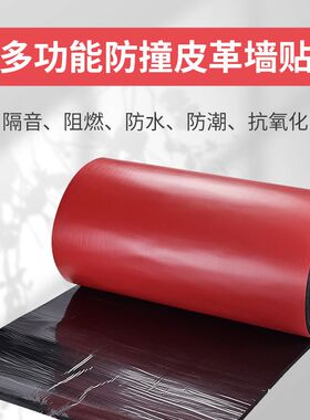 防撞棉皮革海f绵墙贴幼儿园包柱子泡沫保护条车库墙角软包垫防碰