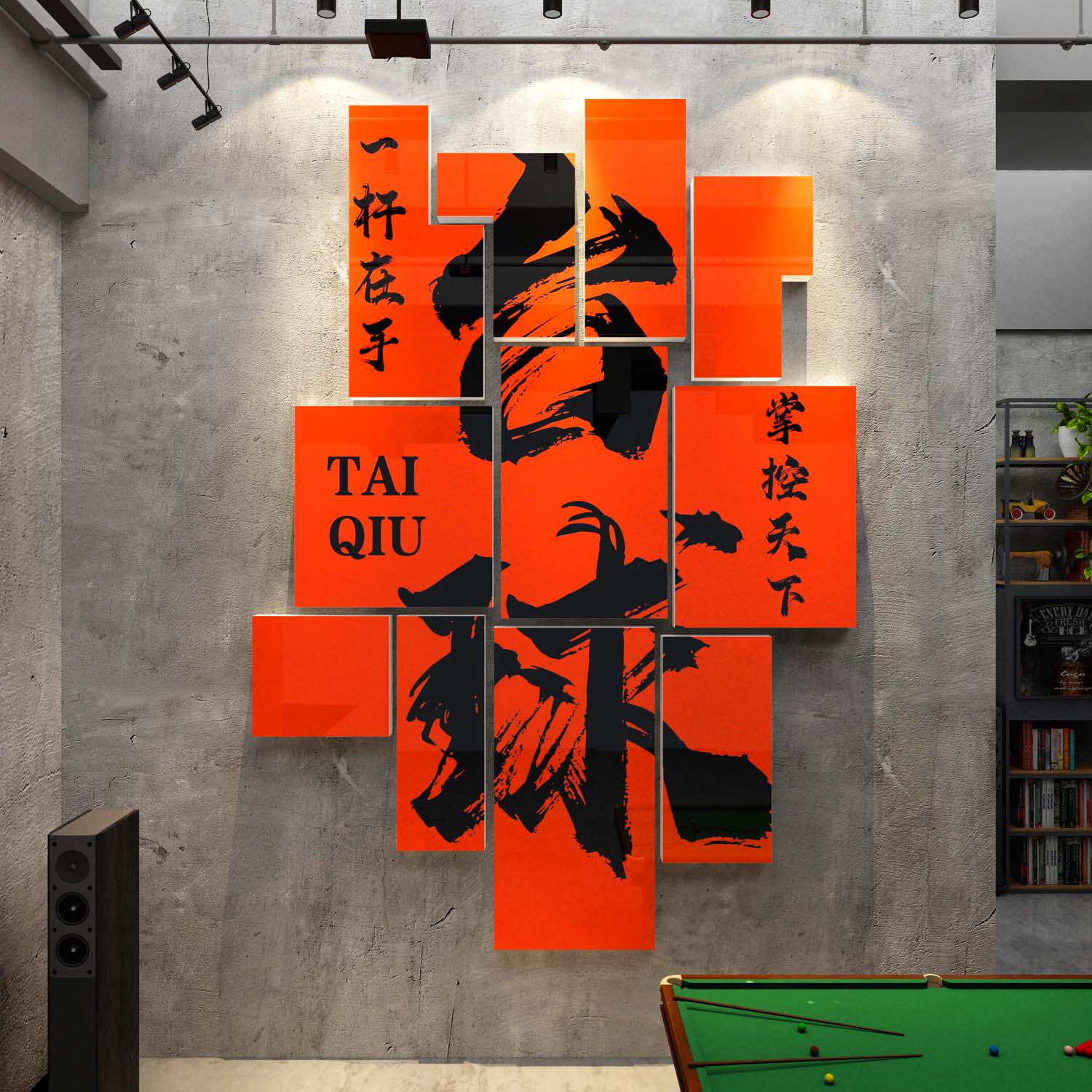 网红台球厅墙面装饰画桌球室文化布置用品大全广告海报背景贴纸,家居饰品,文化墙贴,淘宝优惠券,粉丝福利购,淘宝优惠卷