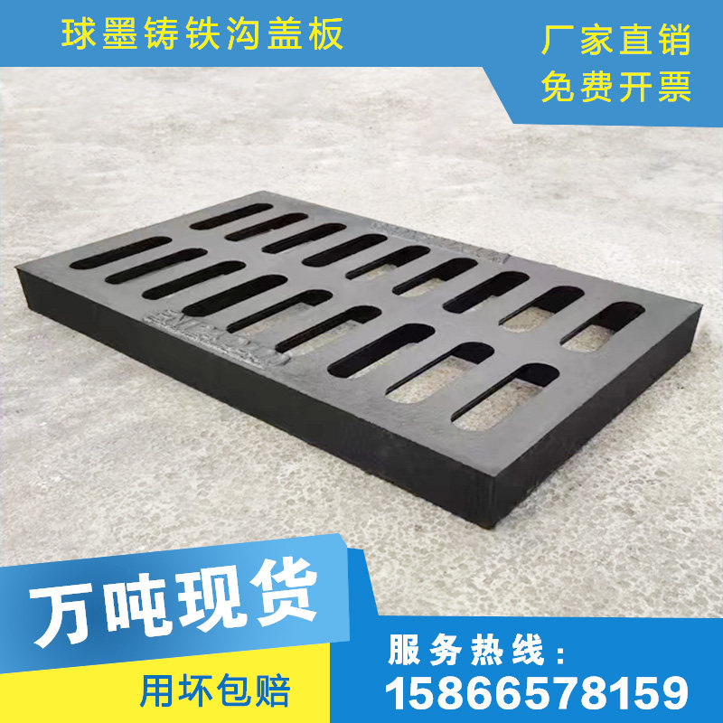球墨铸铁下水道地沟槽排水沟盖板截水沟篦子雨水箅子格栅方形井盖,基础建材,排水沟槽/盖板,淘宝优惠券,粉丝福利购,淘宝优惠卷