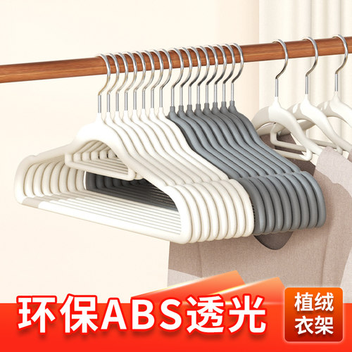 衣架家用挂衣防滑无痕防肩角晾衣撑干湿两用透光植绒衣架整理师用