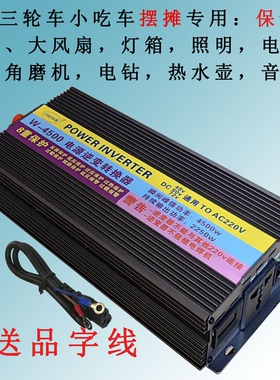 电动三轮车车48v60v72v锂电池转220v停电摆Q摊专用带保鲜柜家用灯