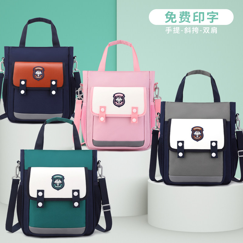 小学生补习手提袋男儿童补课包女拎书袋收纳文件袋斜跨作业包定制,文具电教/文化用品/商务用品,补习袋/学科袋/科目袋,淘宝优惠券,粉丝福利购,淘宝优惠卷