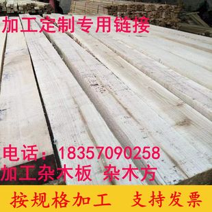 加工定制杂木托盘料打包木条包装箱木板物流快递打包木料栈板木方