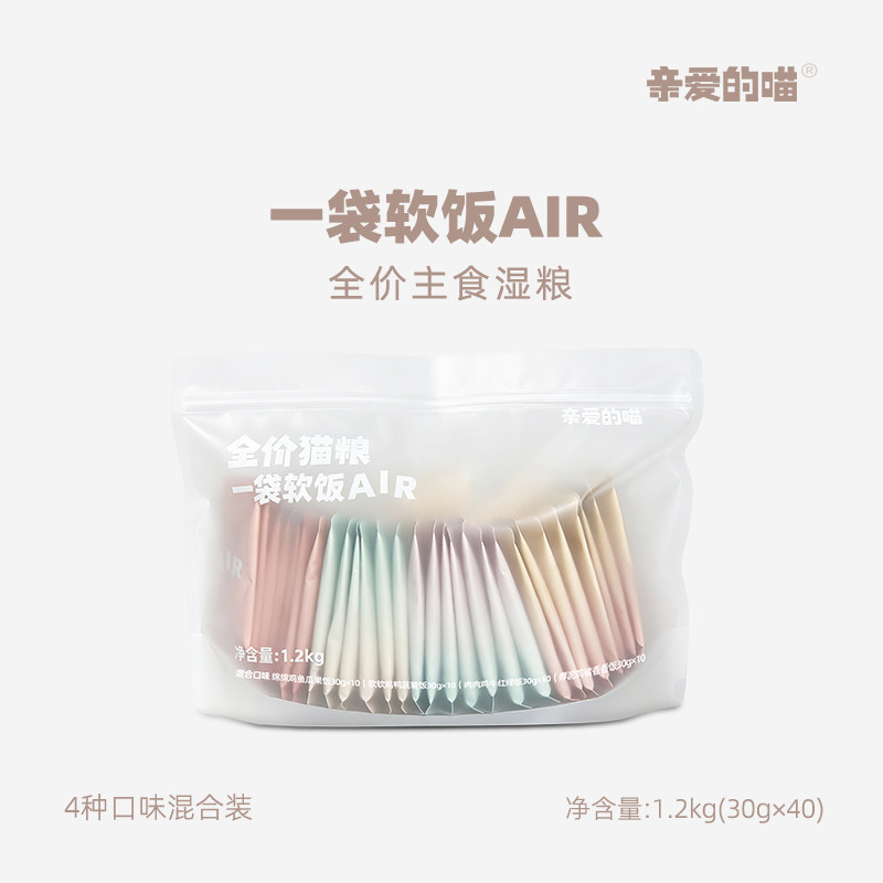 亲爱的喵AIR全价主食猫粮营养