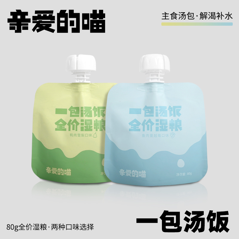 营养拌粮全价湿粮猫咪补水