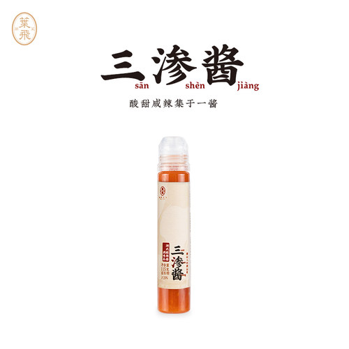 潮菜叶飞潮汕集锦联名