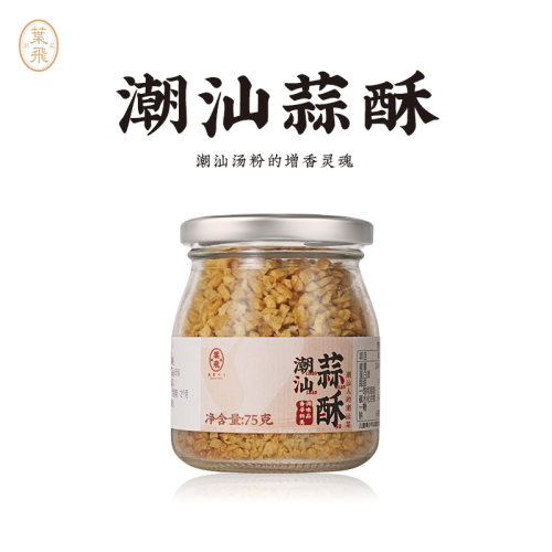 潮菜叶飞蒜酥潮汕汤粉提味