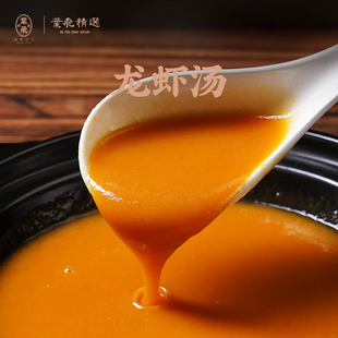 潮菜叶飞精选龙虾汤250g*4包家常菜高档调味百搭烹饪龙虾伊面汤底