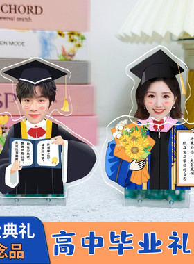 学生毕业礼物摇头摆件定制照片同学录纪念品送老师摆桌面装饰留念
