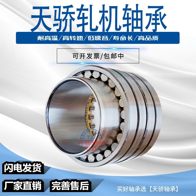 瓦房店轧机轴承 FC4462192 FC4460192 FC4872220 FC5274220