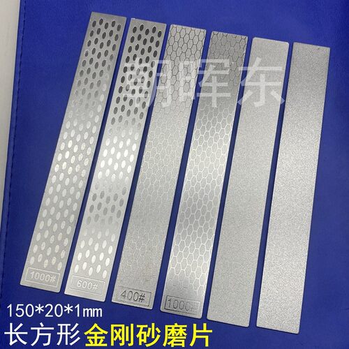 金刚砂长方形磨片150*20金刚石磨盘磨刀器配件篆刻玉石印章打磨片