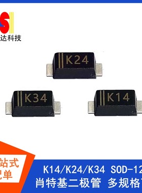 SK34/SK14/SK24/肖特基二极管贴片SOD-123FL丝印K14/K24/K34/SS34