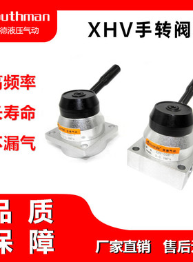 宝德borde手转阀手动阀手拨阀手扳阀四孔XHV-02B/02DXHV-02B/02D