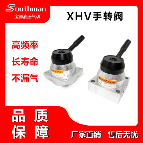 宝德borde手转阀手动阀手拨阀手扳阀四孔XHV-02B/02DXHV-02B/02D