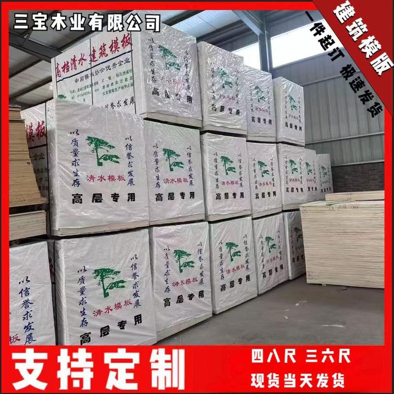 零售建筑模板黑色覆膜光面浇筑墙体工程胶合板多层板量大包邮