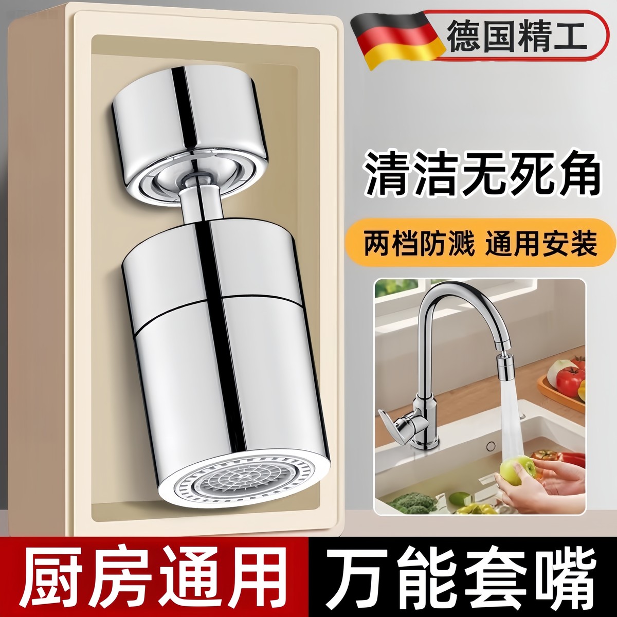 水龙头套起泡器接头可旋转厨房洗菜盆通用嘴延伸器过滤防溅水厂家
