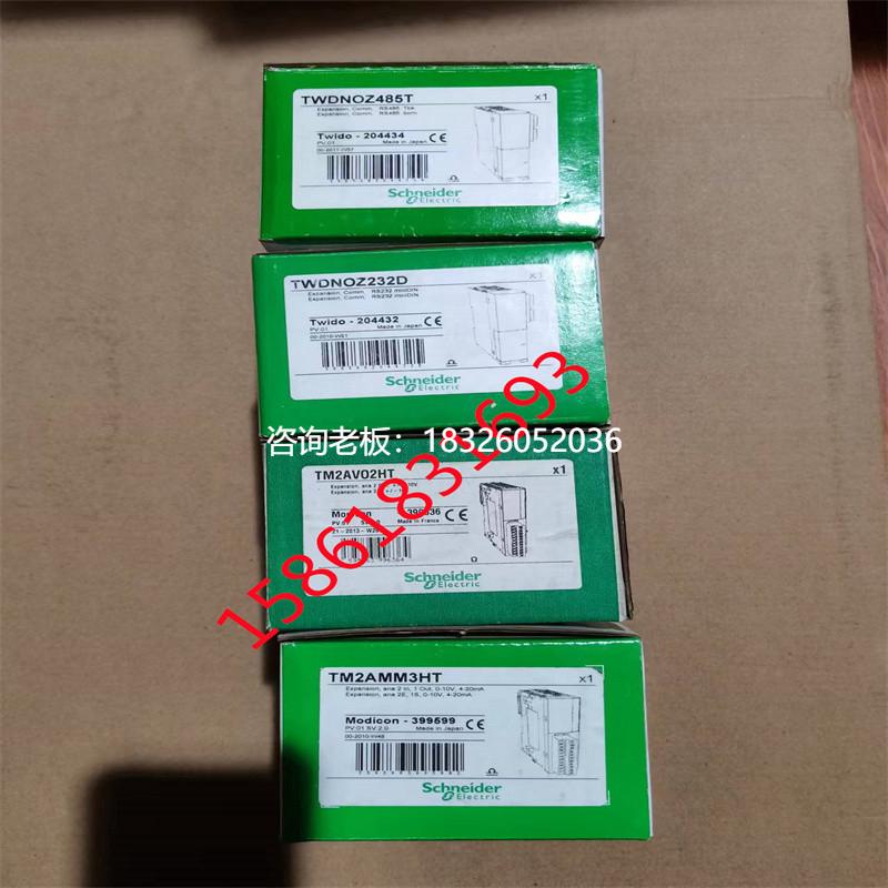 拍前询价施耐德TM2AMM6HT/TM2AMM3HT/TM2AVO2HT/TWDNOZ485T/TWDNO