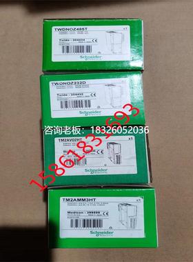 拍前询价施耐德TM2AMM6HT/TM2AMM3HT/TM2AVO2HT/TWDNOZ485T/TWDNO