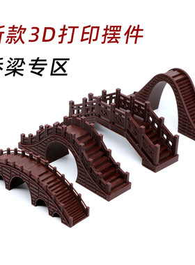 古桥模型假山流水微景观盆景装饰品鱼缸造景摆件拱桥小桥流水摆件