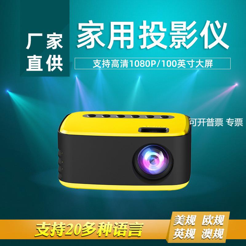新款T20迷你微型投影仪家用L其它元器件