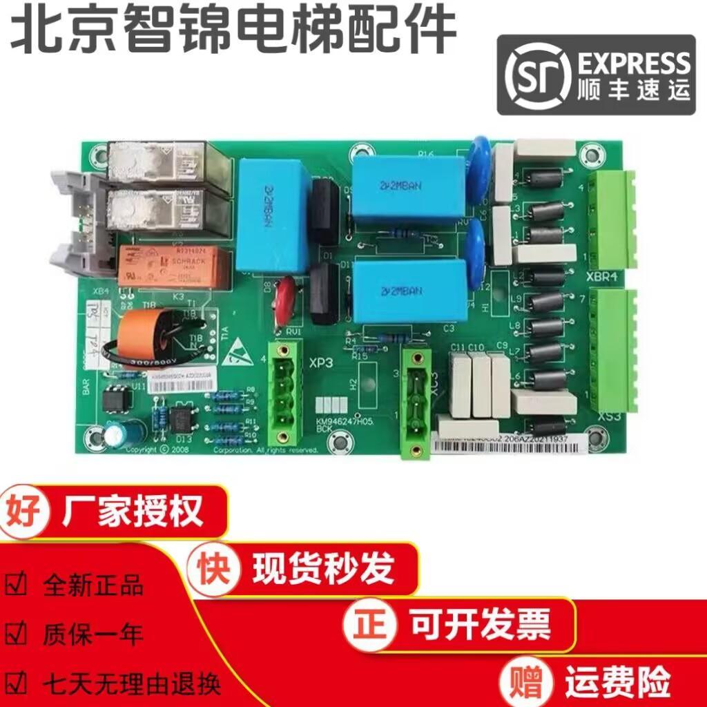 通力电梯配件MC16板KDL16L变频器KM964615G21G22/KM964616H06