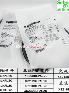拍前询价施耐德接近开关XS218ALNAL2 BLNAL5C XS512B1PA PB NA DA