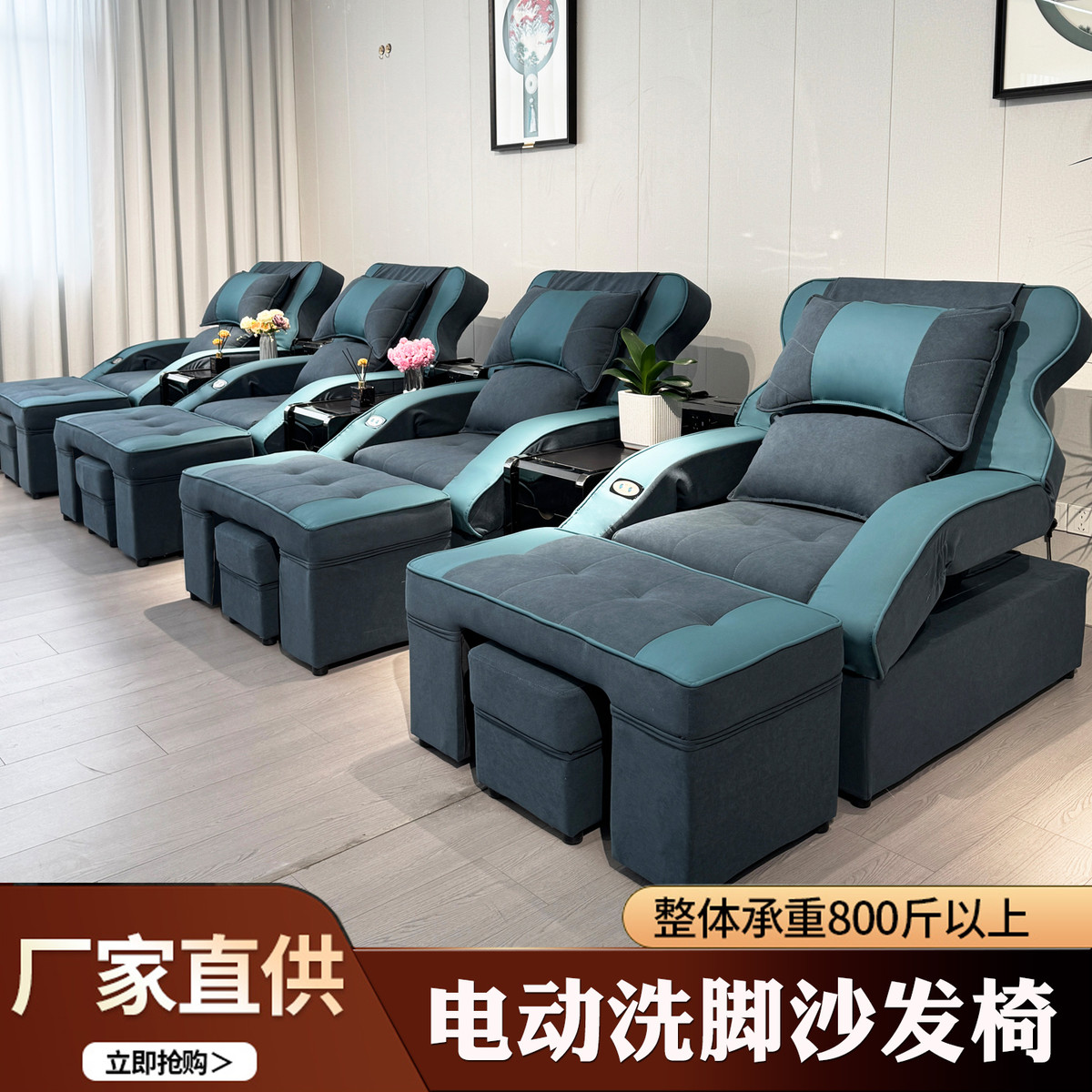 足浴沙发电动采耳沐足一体按摩床洗脚修脚店沙发椅子足疗沙发躺椅
