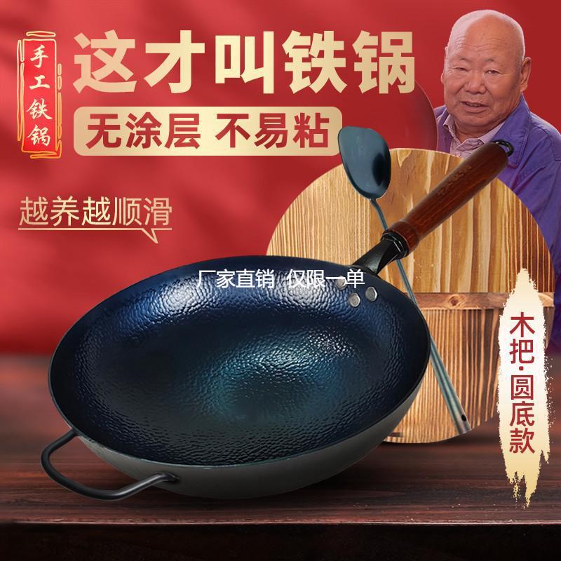 章丘老式纯铁锅家用炒菜锅无涂层不粘锅圆底铁锅燃气灶适用已开锅