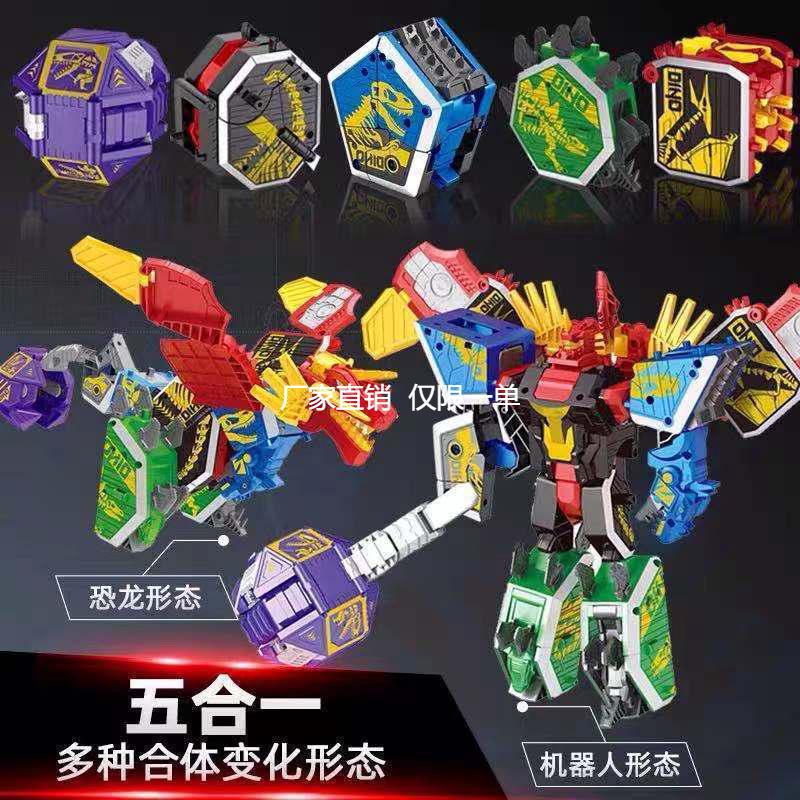 暴龙神兽五合体霸王龙变形恐龙合体机器人男孩拼装玩具模型金刚