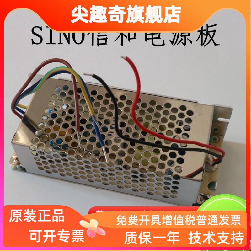 SINO信和电源板SDS2MS SDS3MS SDS6-2V/3V信和数显表电源板诺信