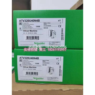 拍前询价施耐德变频器 ATV320U15N4C U22N4B U30N4C U40N4B U55N4