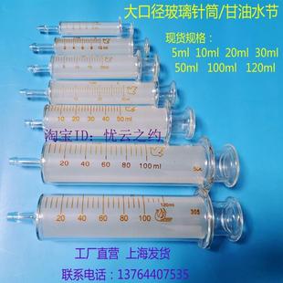 120ml大口玻璃针筒鼻饲针管甘油水节灌肠可抽乳液规格齐全 5ml