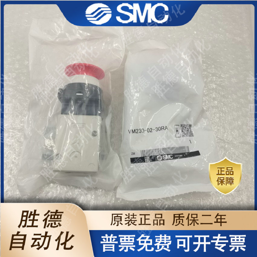 SMC机械阀控阀VM230/220-02-00A/01A/01SA/33RA/34GA/40A全新原装